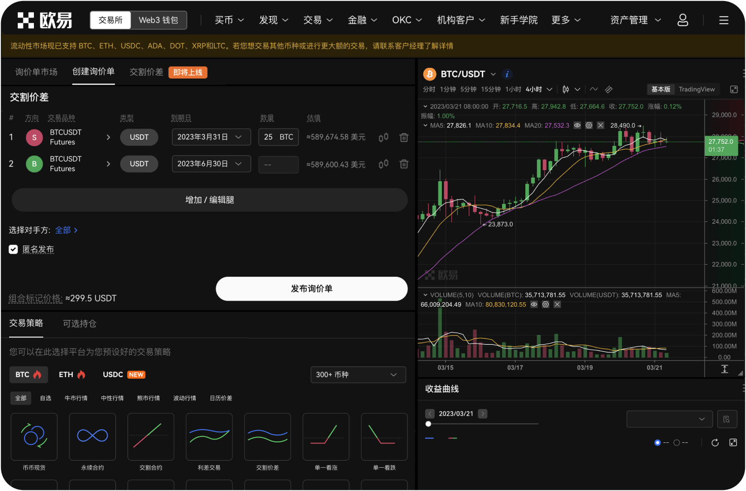 ANX交易所的区块链云平台何时推出